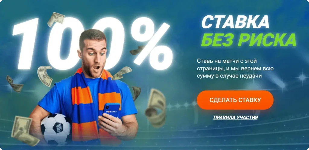 Mostbet Kg